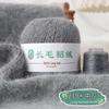 Long-Haired Mink Velvet Hand-Woven Baby Diy Scarf, Hat, Shawl, Sweater, Medium Fine Thread, Skin-Friendly And No Hair Loss