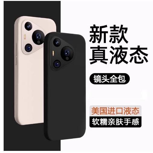 Applicable to p11 Huawei Pura11Pro mobile phone case new p11ultra liquid silicone case 11por +