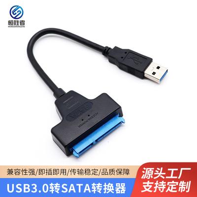 USB 3.0 To SATA Mobile Hard Disk Transfer Cable External 2.5 Inch Solid State SSD Mechanical