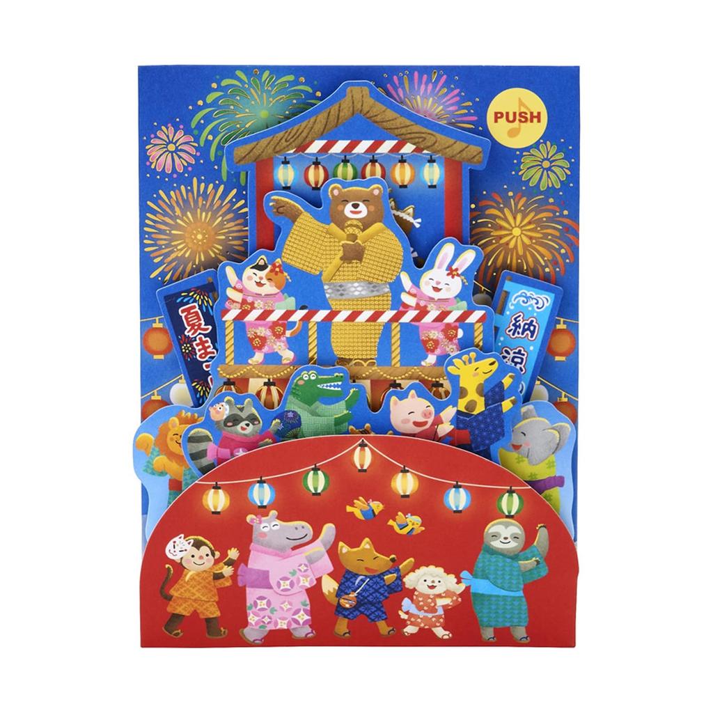 Sanrio Message Card Summer Light Melody Matsuken Samba II JSP 687901 & 60-5