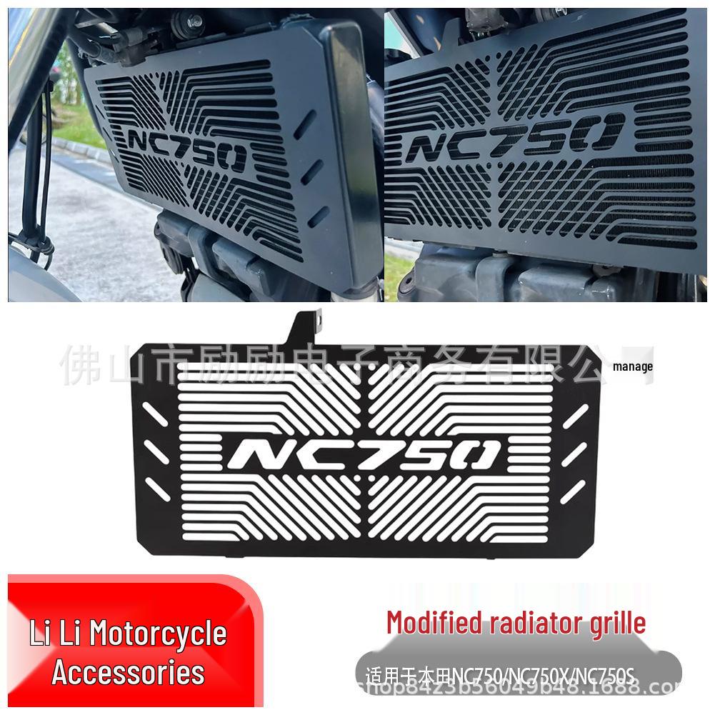 

Honda NC750/NC700 Radiator Grill Protector Cover for NC750S/X & NC700SA чорний