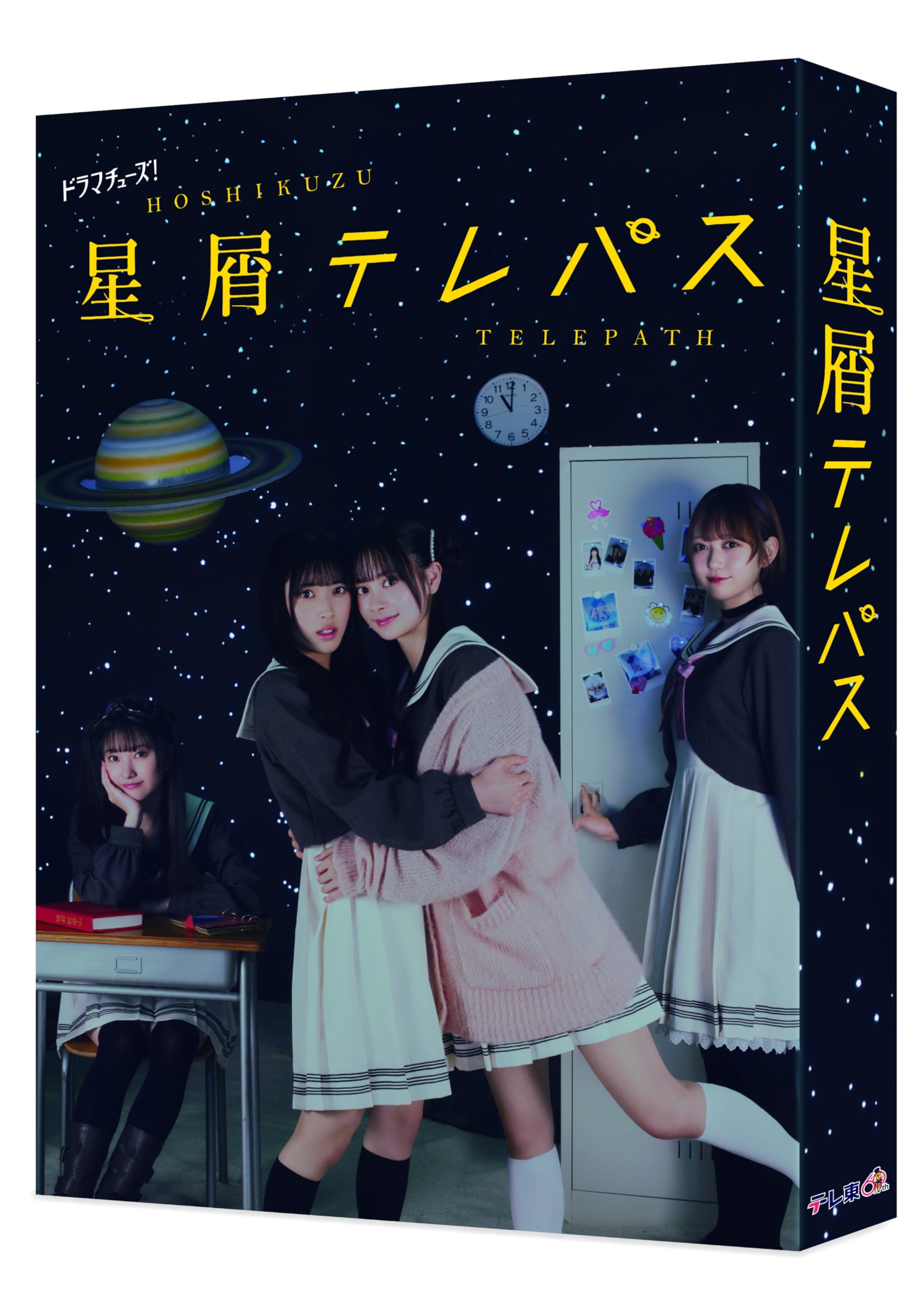 

Stardust Telepath BOX Blu-ray