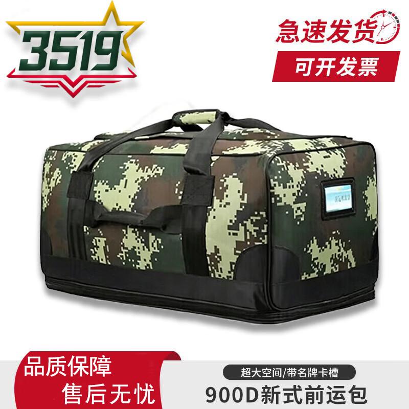 3519 Style Large Capacity Military Transport Bag