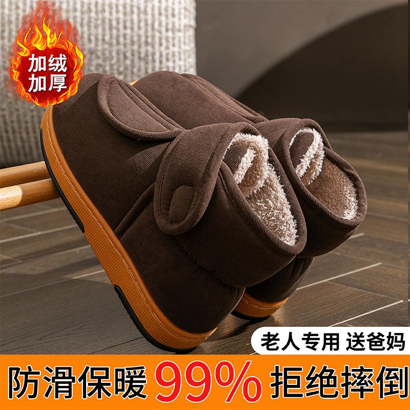 

Широкая стопа регулировка на липучке нескользящие для среднего и пожилого возраста большого размера сумка каблук высокий верх хлопковые тапочки домашние 42-43 [Suitable for 41-42 feet] темно-коричневого