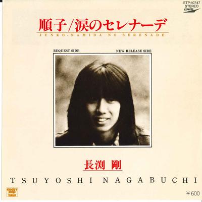 7-Zoll-Schallplatte TSUYOSHI NAGABUCHI - Jyunko / Namida no Serenade ETP10747 EXPRESS 1979 Japan Japanischer Pop/Rock Gebraucht