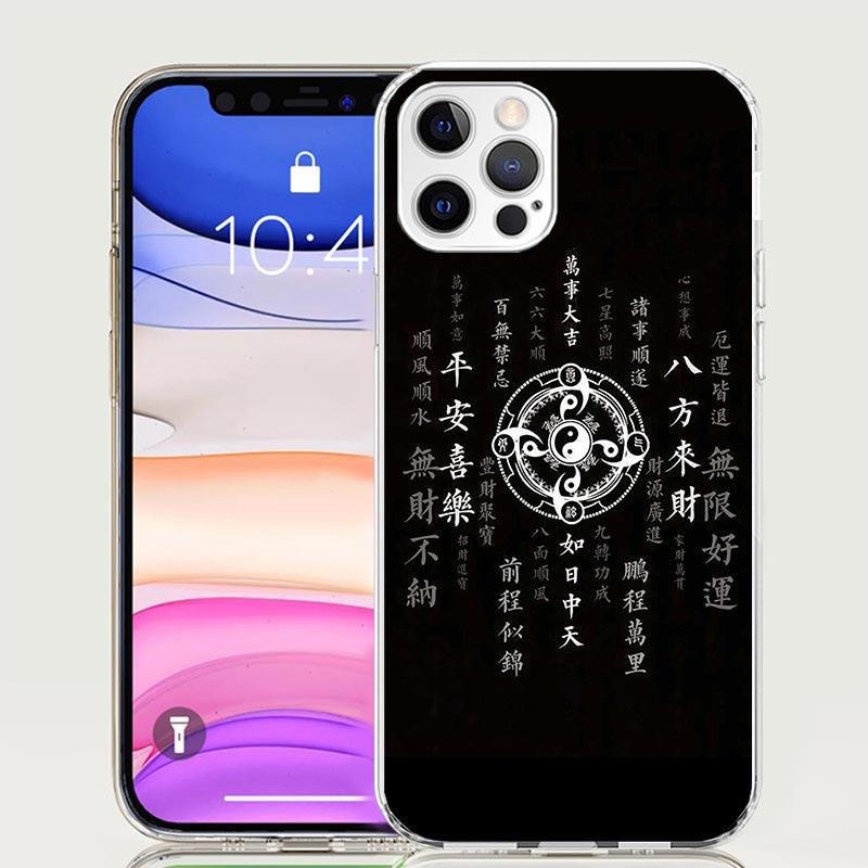Life Yin Yang Eight Diagrams Phone Case For iPhone 17 Air 16 15 Plus 11 14 Pro Max 13 Mini 12 7 8 + SE Pattern Art Customized Co