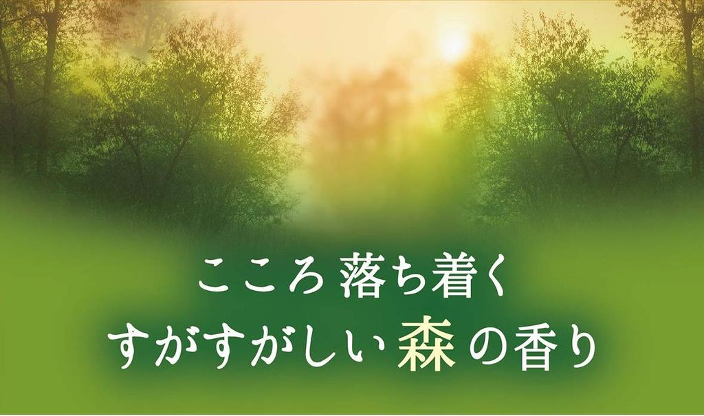 Gentle refreshing forest packed with roses time, scent,