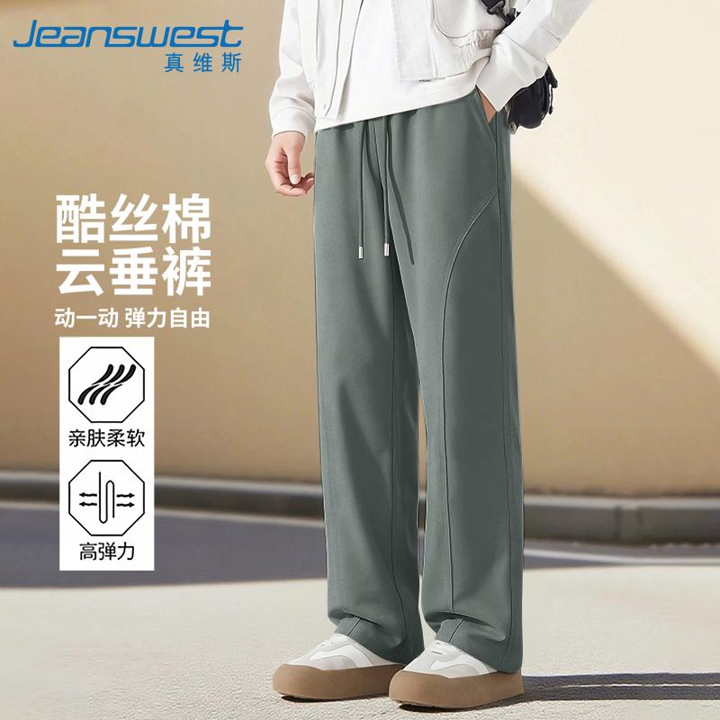 Jeanswest Men's Casual Wide-Leg Straight-Leg Pants