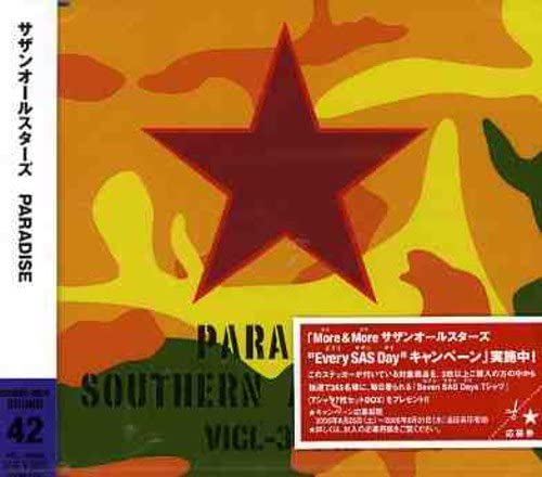 

CD SOUTHERN ALL STARS - PARADISE VICL36042 Japan ObiJapanese Pop/Rock Used