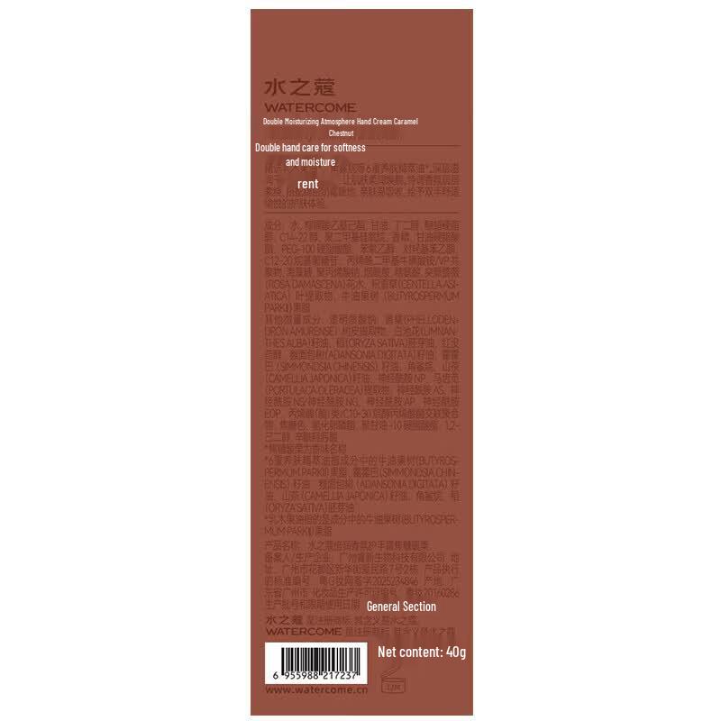 Water Code Nourishing Scented Hand Cream