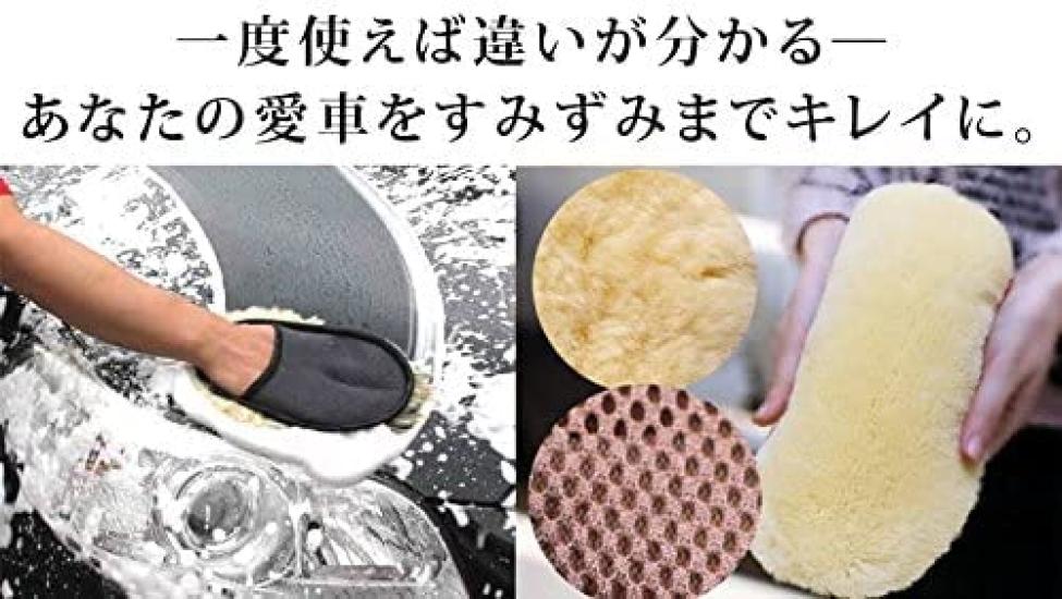 TARO WORKS Car Wash Wash Mouton Hand Washing Set of 2 Sponge, Mitt, Fiber, Gloves,