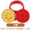 Skzoo Cartoon Animal Image Biscuit Mold 3D Stereoscopic Pressing Cookie Printing Baking Implement Fan Related Products