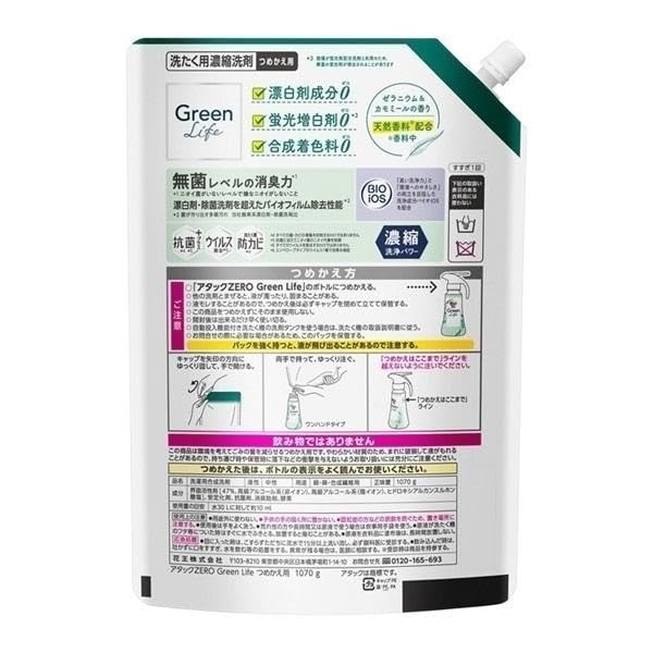 Kao Attack ZERO Green Life Green Life Liquid Laundry Detergent Sakuyahime STORE Original Lottery 1070g Set of + (Refill 2)