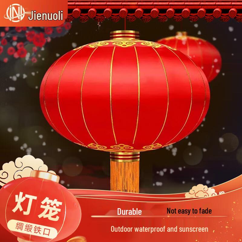 JNL Large Red Spring Festival Decorative Lantern
