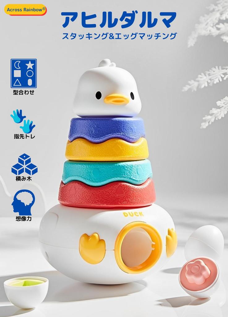 Toy for Duck Daruma Egg Matching Toy Educational Toy for Boys and Girls Stimulates the Five Promotes Fine Motor Skills Material Tested by a Ministry