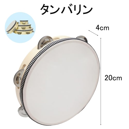 Silver & Style Percussion Set for Kids, Castanets, Tambourine, Handbells, Triangle Bells, and More (4-Piece Set for Elementary School Students)