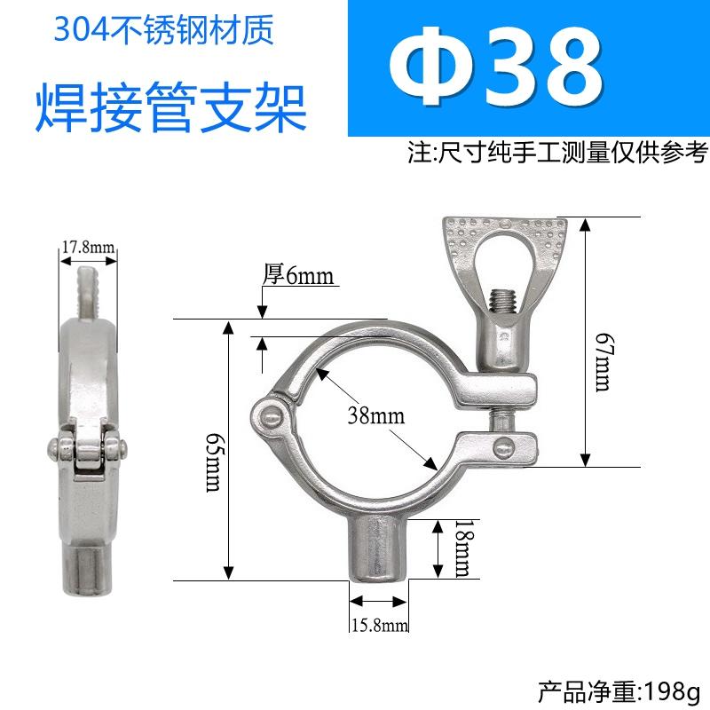5/8" 15.8 Welding 12.7 19 25 32 38 -152mm 1/2"-6" Tube 304 Stainles Sanitary Clamp Clip Holder Pipe Bracket Support Homebrew