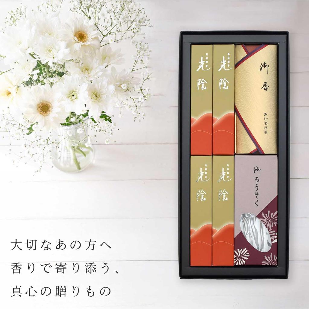 Sympathy Incense Gift Two with Outer Condolence Carry Bag Made in Low Memorial First Anniversary [Kouin (Time)" Types, Sandalwood, Wrapping, Message,