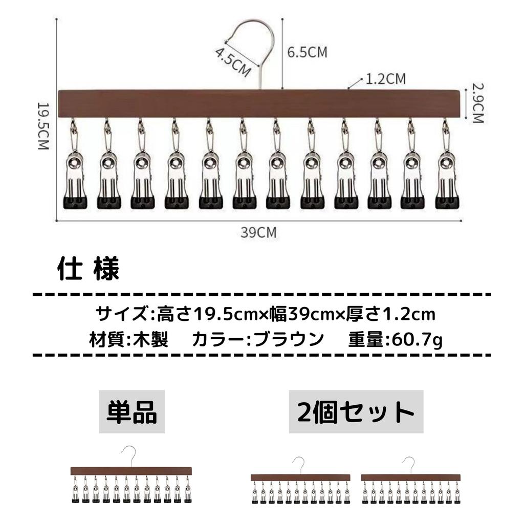 East Leaf Wooden Clip 12 for Small Clothing Set of 2 Hanger, Hooks, Rotating, Items, Trousers, Socks, Towels, Hats, Space-Saving, Organization,