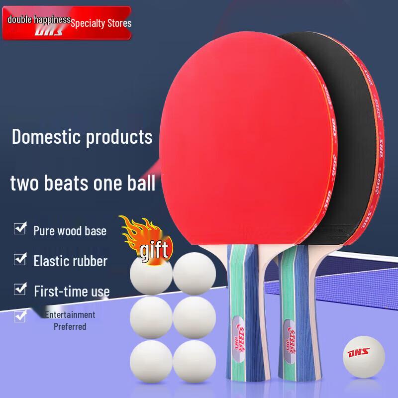 DHS Table Tennis Racket Set (2 Rackets + 1 Ball)