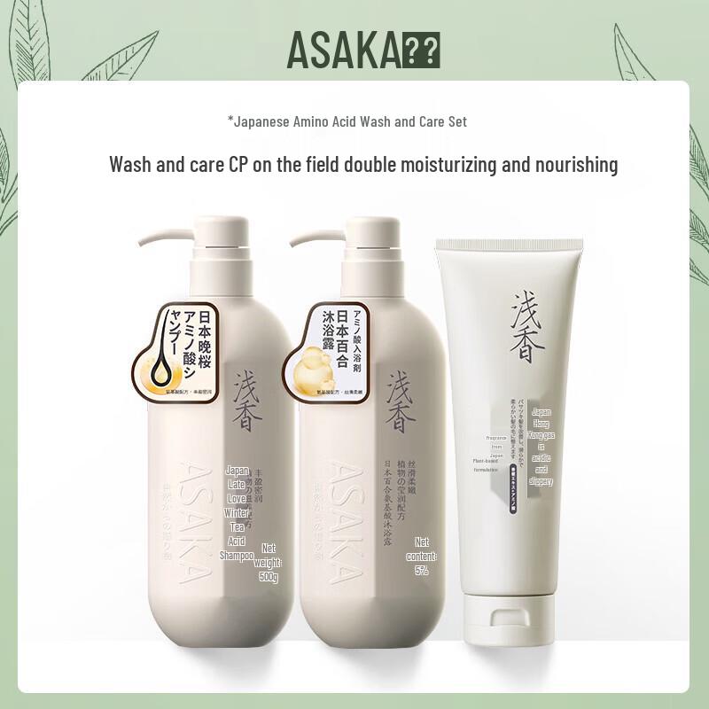 

ASAKA Plant Amino Acid Hair & Body Care Set