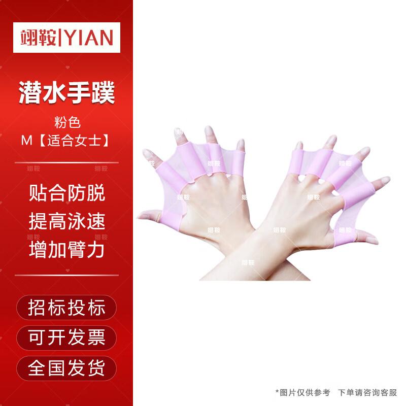 Yi An Silicone Swim Training Hand Paddles M