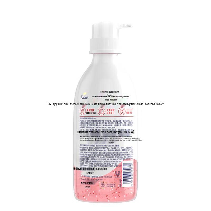 Dove Sweet Strawberry & Oat Milk Nourishing Shower Gel