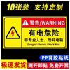 Electrical Hazard Warning Sticker