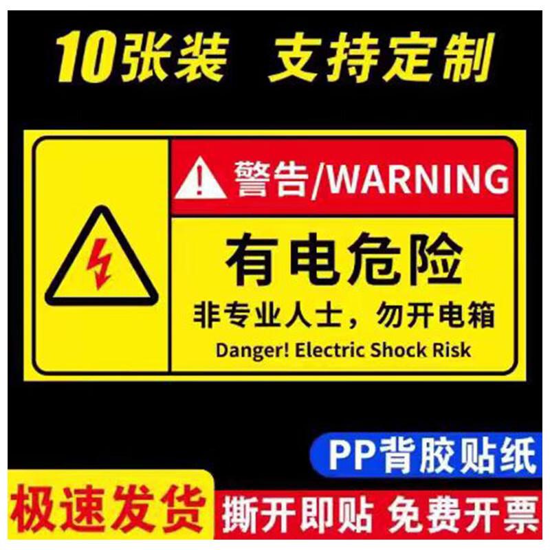 Electrical Hazard Warning Sticker