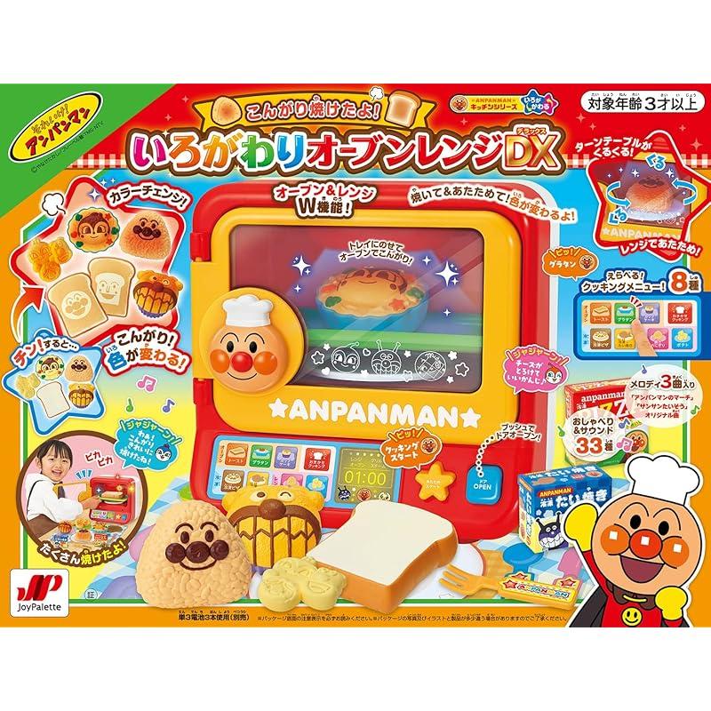 JOYPALETTE Anpanman Toasted to Perfection! Color-Changing Oven Microwave DX