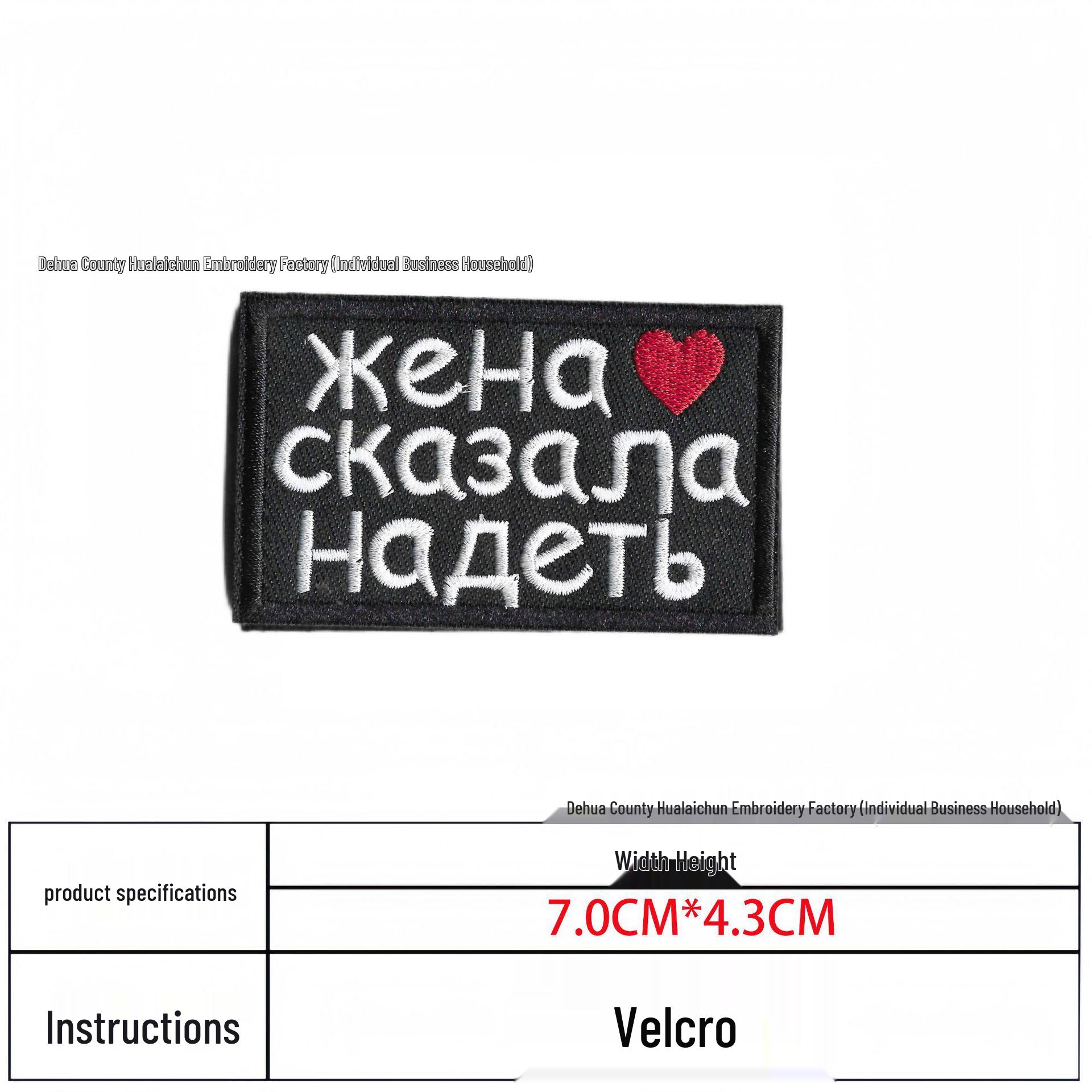 Русская вышивка нашивка череп с нашивкой-нарукавником на липучке