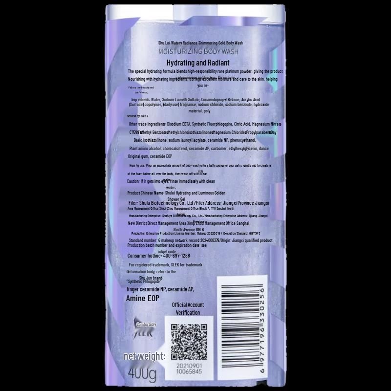 ShuLei Freesia Oil Control Anti-Dandruff Shampoo