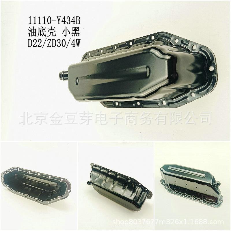 

Oil Pan Black for Nissan D22 ZD30 4WD Neutral