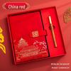 Guochao A5 Business Notebook Gift Set – Customizable Souvenir Diary