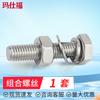 MASHIFU 304 Stainless Steel Hex Head Bolt & Nut Washer Set