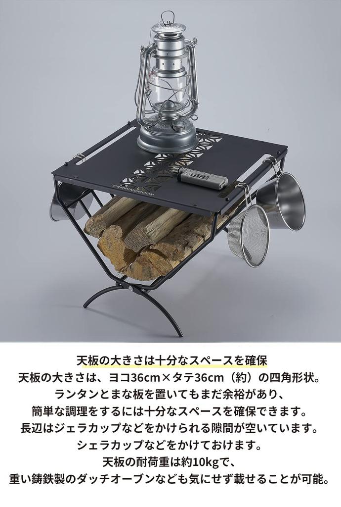 CAMPING MOON Firewood Rack with Top Plate for Field Firewood Rack Table Fireside Table Black Black Gear T-285A