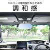 SEIWA Genuine Honda Frameless Mirror for N Series Compatible with Smoked Car Accessories (N-BOX N-WGN), Flat/Blue Mirror, IMP178, Glass,