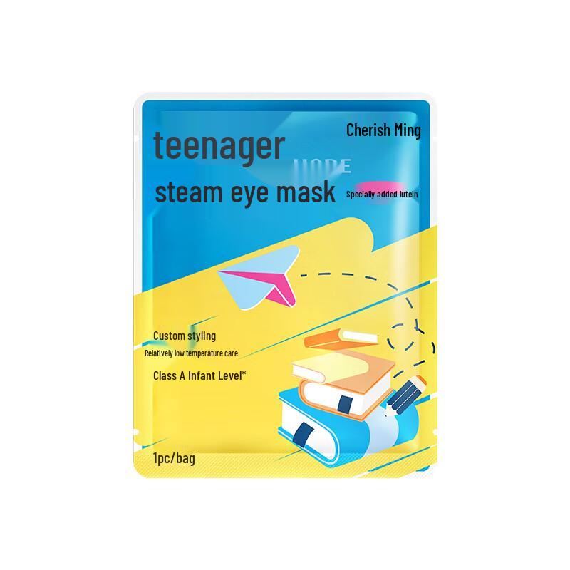 Zhenshiming Youth Lutein Scented Steam Eye Mask