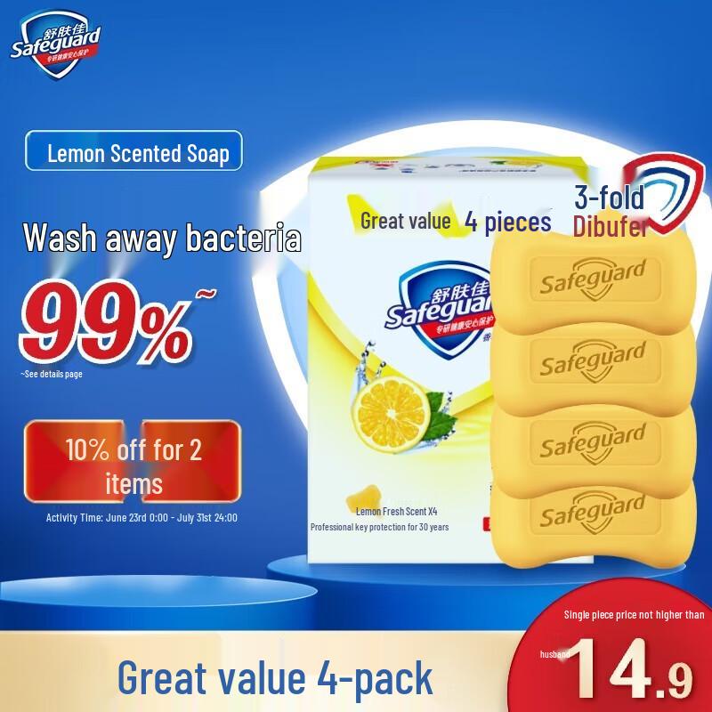 Safeguard Lemon Scent Bar Soap (4x100g Pack)