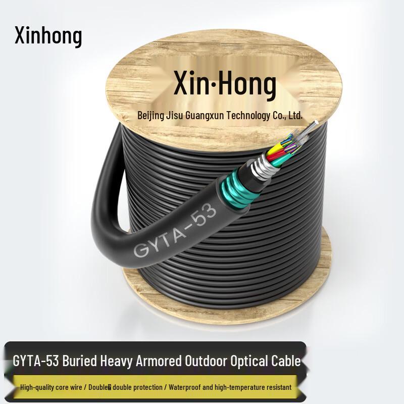 Xinhong GYTA53 Outdoor Single Mode Armored Fiber Optic Cable 1m