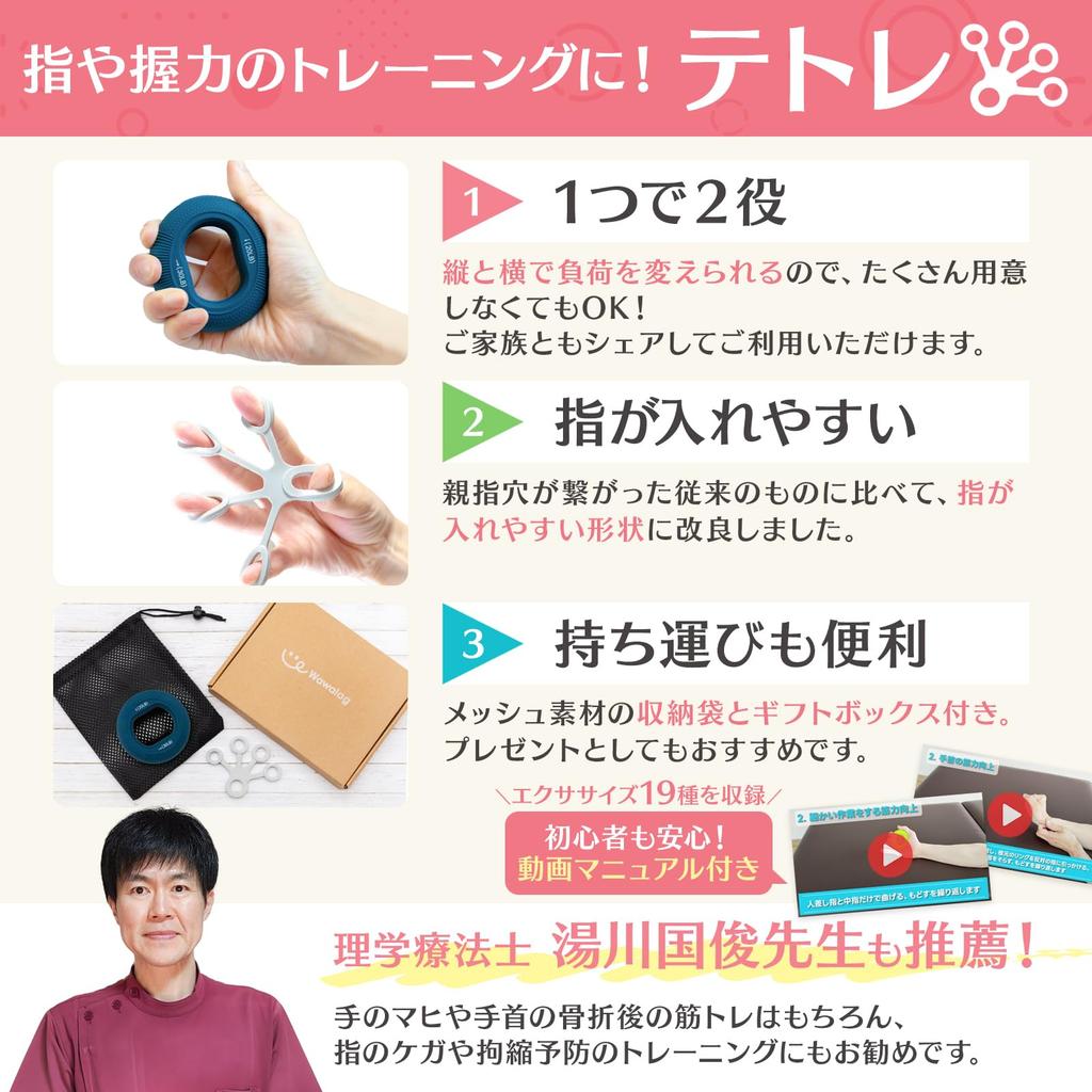 By a Physical Wawalag Grip Strength Training Hand Grip Finger Muscle Training Exercise Rehabilitation Elderly Blur Prevention Goods Present