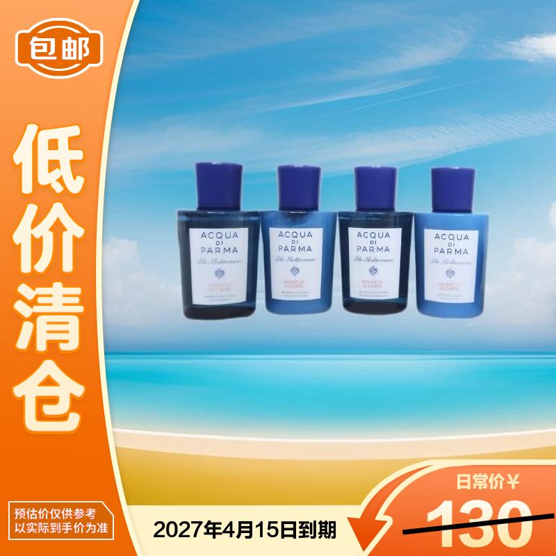 Acqua di Parma Blu Mediterraneo Arancia Travel Set