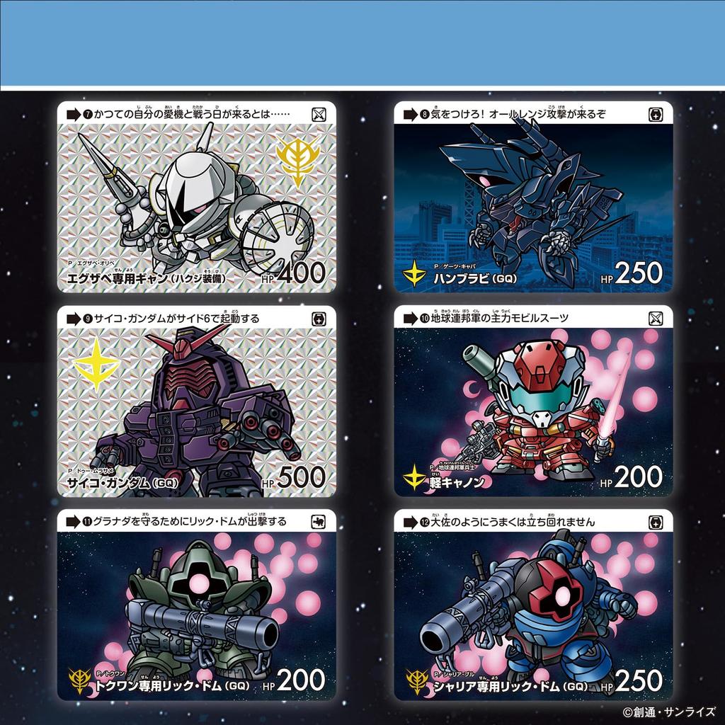 Bandai Carddass Gundam Selection Vol.3 ~Mobile Suit Gundam GQuuuuuuX~ (Box of 20 Packs)