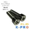 64 Titanium Titanium Bolt M10×30 P1.25 Set of 2 Motorcycle