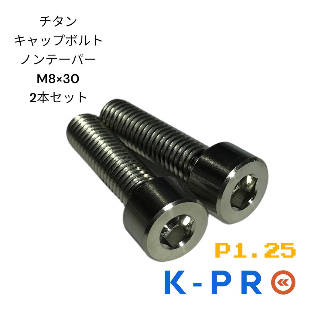 64 Titanium Titanium Bolt M10×30 P1.25 Set of 2 Motorcycle