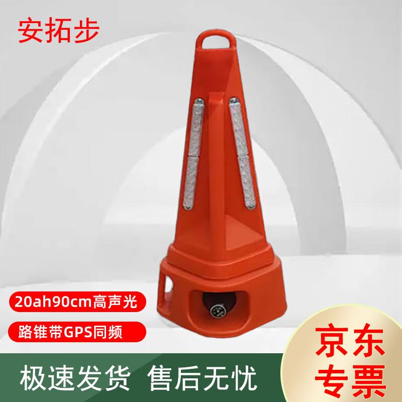 Antubu Smart LED Sound & Light Warning Cones