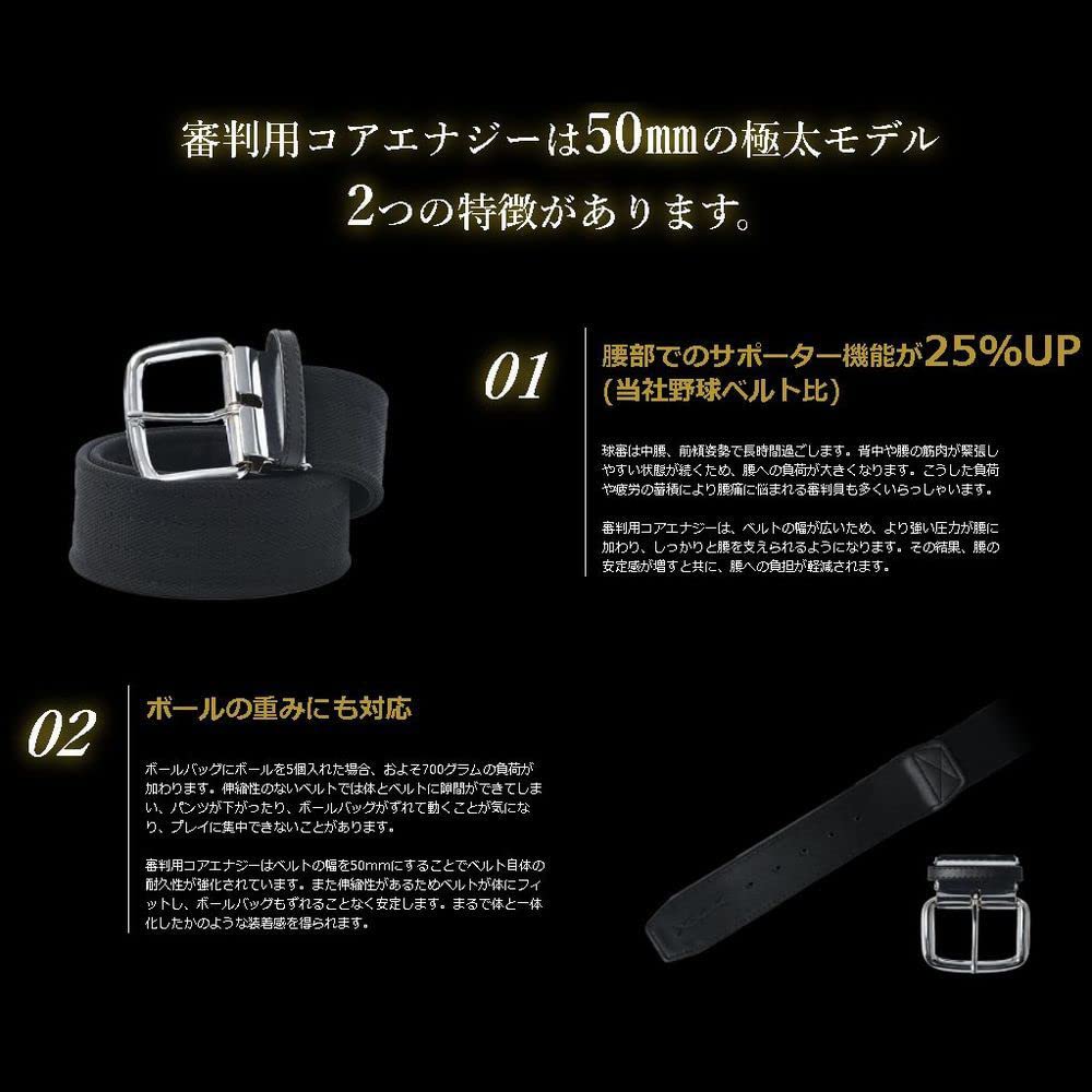 [CoreEnergy] Belt, CoreEnergy, Black, One Size Fits All