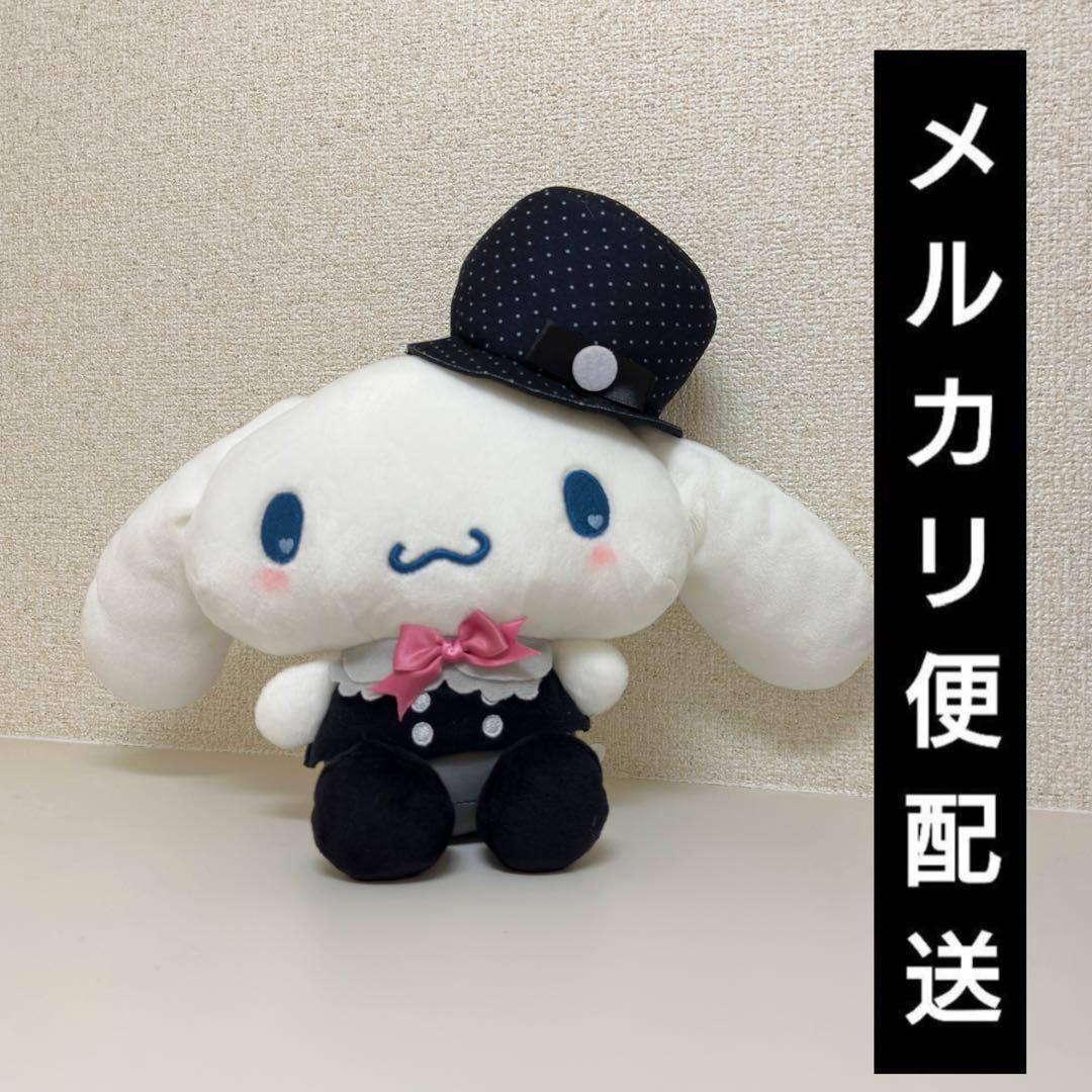 Sanrio Characters Tokimeki Sweet Party Little Big Doll Cinnamoroll