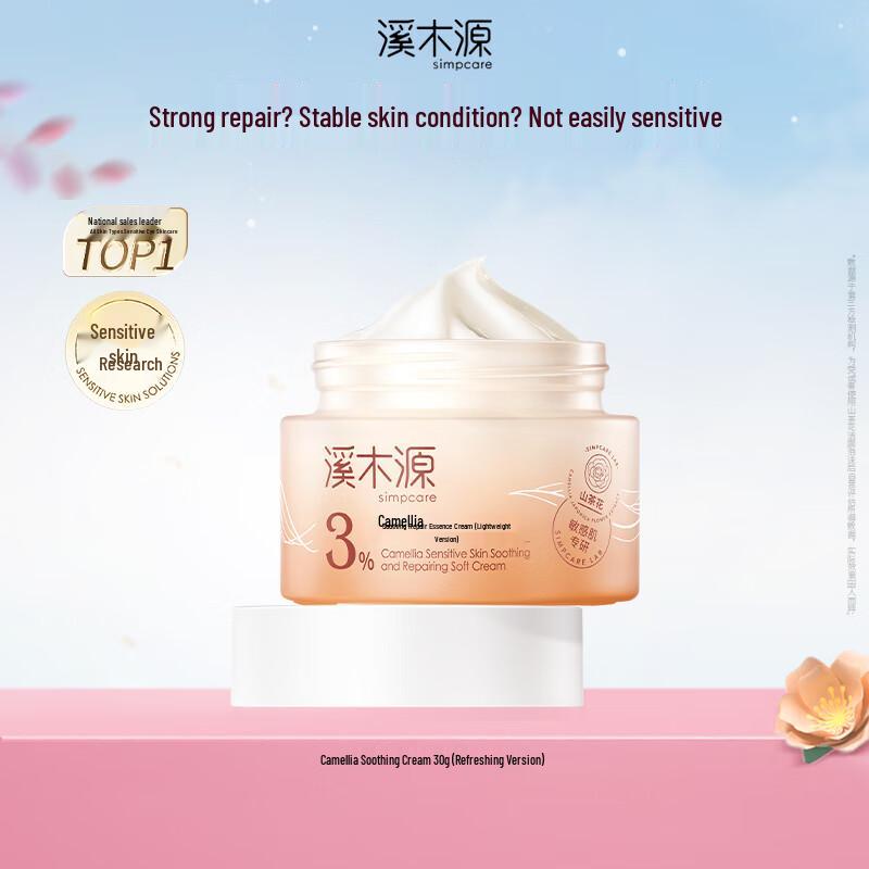 

C.MOR Camellia Soothing & Repair Face Cream