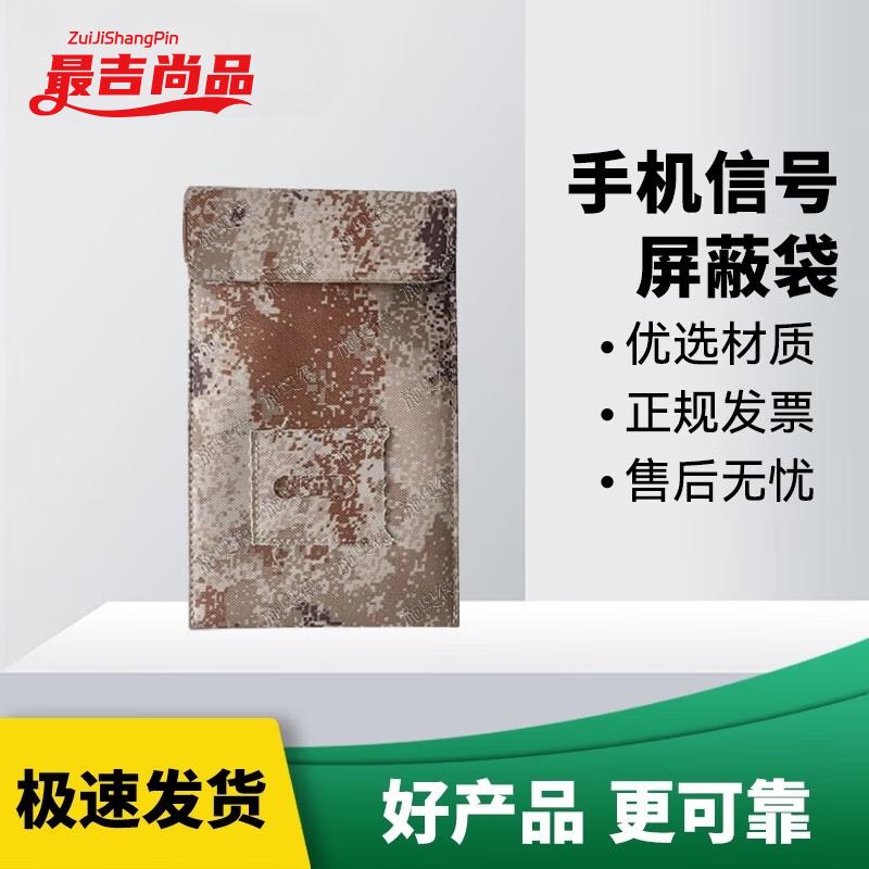Zuijishangpin Mobile Phone Signal Blocker Bag